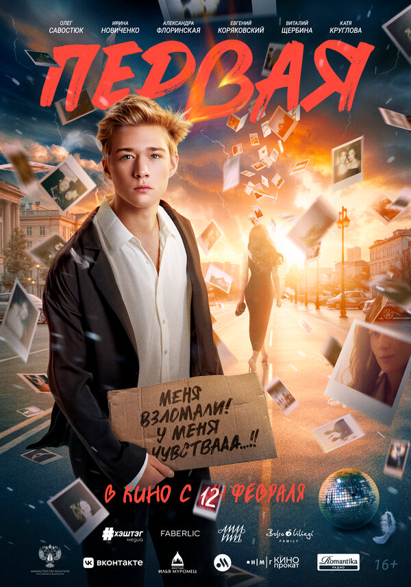 Постер фильма